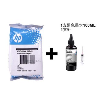 HP 61XL 原廠墨水匣 適用於 HP 1510 1050 2000 2050 2510 3050 HP 61 馬來西亞製造, HP61XL 可填充黑色（9000頁）, 1個