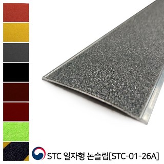 1000mm 계단논슬립 미끄럼방지 알루미늄 평면논슬립 세라믹논슬립 일자형 논슬립 학교논슬립 병원논슬립 경사미끄럼방지 산책로논슬립 아파트논슬립 가게계단논슬립 카페논슬립 학원논슬립, 그레이, 1개