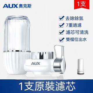 【限時特惠】水龍頭淨水器 廚房前置濾水器, 升級款機身透明可視(一機一芯), T3升級版