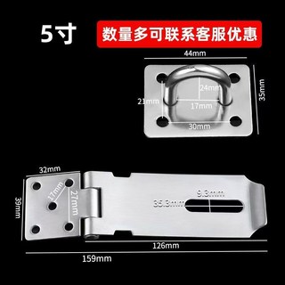加厚不銹鋼90度直角鎖扣 老式插銷門鎖門扣 耐磨耐用掛鎖插銷門扣 多規格門鎖門扣, 1個, 【平麵5寸】特厚款/配螺絲