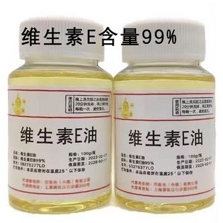 維生素E油 臉外用VE精華油 護膚滋潤補水 保濕, 1個, 100g,1瓶