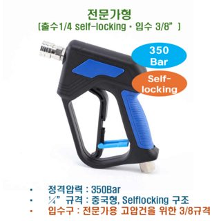 계양100B고압세척기용 원터치 미니건세트 (고압건+서비스니플) : 고압건(옵션선택) + 계양용 변환니플 KHC-100B 고업세척기용 미니고압건 (한국배송) 다양한 고압건, 니플형-3/8전문가용 건, 1개