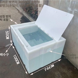 활어 물탱크 이송용 이동식 수조 횟집 저장 양어장 90L 뚜껑, 1개, 300l 100 x 76x50