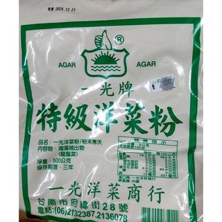 山霸 一光特級洋菜粉 寒天粉 600g, 1個