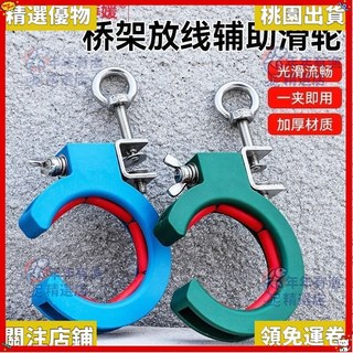 橋架拉線輔助滑輪穿線神器：車庫頂棚吊頂綜合佈線弱電施工輔助工具，支持批發, 【光滑省力不卡線/工程級】藍色3個,【加厚耐磨】加強型【光滑流暢不卡線】, 1個