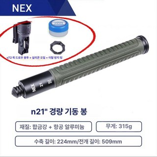 두우둥 호신용전기충격기 자기방어용 최신형, 1개, 21인치 라이트 그린