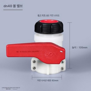 IBC 탱크 1000L 62MM 밸브 75MM, 22 DN40 볼밸브 WF