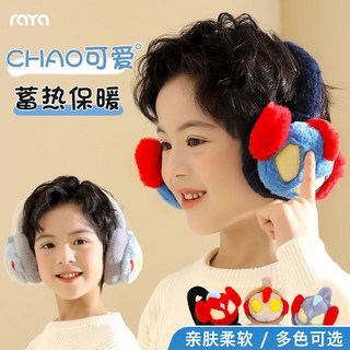 瑞雅嚴選 男童卡通耳罩 兒童保暖耳套 可愛防凍護耳耳捂