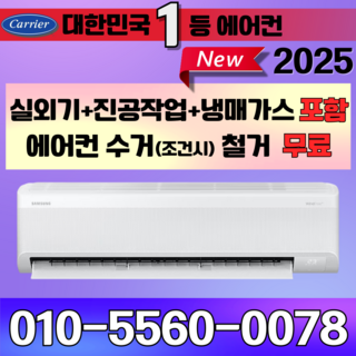 AI 무풍콤보 냉난방기 인버터 벽걸이 에어컨 삼성 7평 9평 12평 13평 16평 실외기포함 설치비별도, 매립배관형, AR60F16C14WS