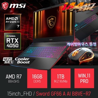 MSI 소드 GF66 노트북 이미지