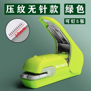 日本KOKUYO國譽 無針釘書機 壓紋款 手握學生用 安全辦公 省力便攜 迷你, 熱賣【壓紋款-可訂5張紙】綠色, 1個