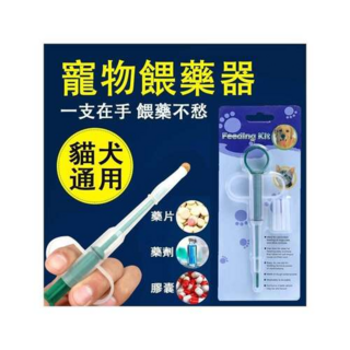 寵物餵藥器 貓狗通用餵藥神器 單手操作 精準控制藥量 寵物餵藥好幫手, 单品, 1個, 1L