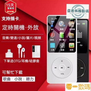 MP3 MP4播放器 隨身聽 無損音質 可插卡擴充 可擴音播放 電子書閱讀器 內置64G內存, 黑色【送耳機/保護套/OTG/掛繩】,4G