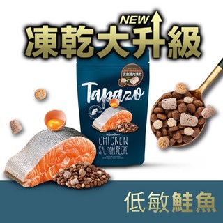 TAPAZO 特百滋 貓飼料 貓乾乾嘗鮮包 0.5磅 凍乾/雙饗宴 成貓營養乾糧 美味佐餐凍乾【貓多多寵物小舖】, 1個, 成幼貓鮭魚0.5磅