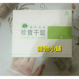 HECONS 珍寶干錠 護肝功能 30錠, 1個