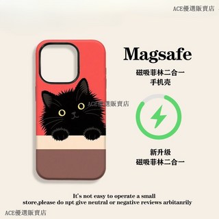 凝視小貓 Magsafe 磁吸手機殼 iPhone 17 16 15 14 13 12 11 Pro Max 17pro