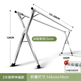 不鏽鋼加厚雙桿伸縮曬衣架 144-240CM 附20個防風掛鉤 銀色, 可折疊雙桿, 銀色, 2.0m