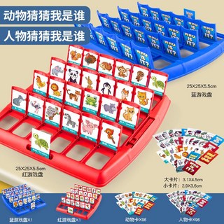 猜猜我是誰 親子遊戲 雙人益智桌遊 家庭互動教育, 1個, 【豪華版】猜猜我是誰192卡