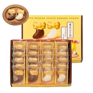 [도쿄 바나나] 초코 바나나 쿠키 20 개입