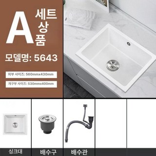 백조 사각 싱크볼 세라믹 화이트 카운터 표준 흰색, 1개, 화이트5643A