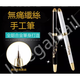 愛美佳 免麻無痛纖絲手工筆 紋綉操作方便 鋁合金筆身, 1個, 30支無痛針