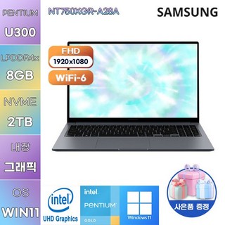 삼성전자 갤럭시북4 NT750XGR-A28A 팬티엄-U300 UHD Graphics WIN11 설치 사무업무용 노트북, WIN11 Pro, 8GB, 2TB