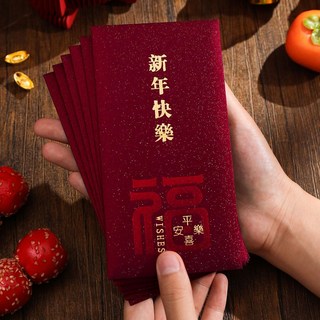 好物分享 新款新春通用混裝紅包復古個性磨砂燙金創意新年隨禮專用利是封, 1個, 典雅酒紅【春節紅包】單包六款混裝,一包【共6個】百元直放1-30張