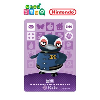 동물의숲 볼트 아미보카드 모동숲 동숲 4탄 340 한글판, 1개