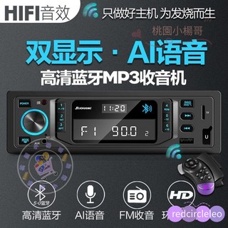 智能聲控車載藍牙MP3播放器收音汽車CD機通用12V/24V貨車音響改裝, 24V【HIFI音質時鐘雙顯】旂艦版