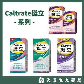 挺立 樂活強鈣 50+ 含維生素D 促進鈣吸收 維持骨骼健康, 1個, 挺立 樂活50+強力鈣135錠,原包裝價