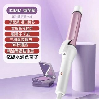 大直徑液晶捲髮棒，輕鬆打造韓國大波浪捲髮, 暮山紫【3檔調溫+負離子】