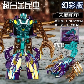 合金幻彩變形昆蟲機甲四合體組合機器人模型玩具 男孩兒童益智禮物, 1個, 幻彩【蝎子机甲】两种形态可变形（亚克力盒