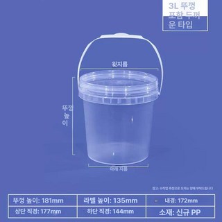 플라스틱 들통 25L 투명 용기 벌크통 바케스 밀폐 물통, 1개