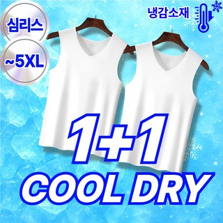 로아딕 프리미엄 쿨링 남성용 V넥 심리스 런닝 무봉제 아이스쿨 나시