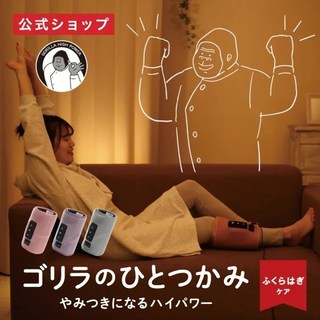 日本 DOSHISHA 大猩猩握力按摩器 小腿按摩 腿部按摩, 一般款粉, 1個