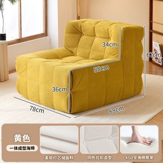 懶人壓縮沙發華夫格沙發客廳陽臺臥室復古方塊日式創意單人沙發, 淡雅黃（燈芯絨+升級一體海綿）, 1個