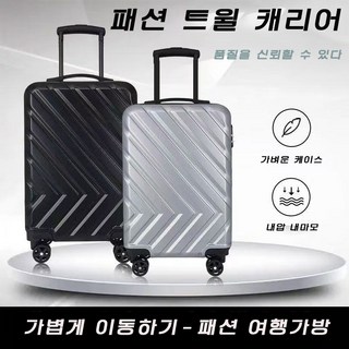 Momenxy 초경량 기내용 캐리어 패션 캐리어 24인치 기내용 캐리어