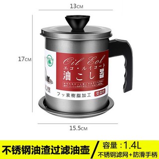 不銹鋼油炸鍋 家用多功能可控溫日式天婦羅小炸鍋 電磁爐燃氣竈通用, 1個, 【不粘壺】1400mL不銹鋼過濾油壺