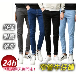 待灣仔 牛仔長褲 韓版工裝褲 休閒長褲 顯瘦 男女可穿