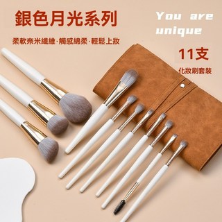 韓版 化妝刷具組 11 支白月光化妝刷 全套蜜粉刷 腮紅刷 眼影刷 化妝刷 美妝工具 打亮刷 鼻影刷 臥蠶刷 暈染刷, 1個, 11支白月光化妝刷+PU刷包