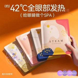 蒸汽眼罩 熱敷緩解眼疲勞 熬夜專用 一次性發熱遮光眼貼, 【自然純甄無味】舒緩眼疲勞,【暢享裝】買1送三 共40片, 1個