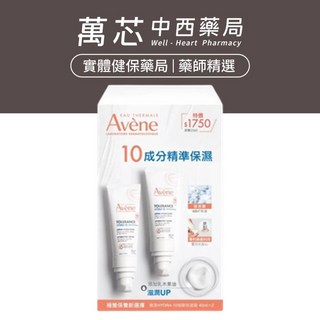 【雅漾】HYDRA-10 極簡保濕霜 40ml 二入組, 1個