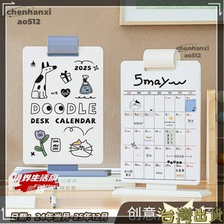 2026年翻頁DIY塗鴉檯曆新款日曆創意桌面擺件打卡記事本月曆, 深藍色（2025年當月~2026年12月,創意塗鴉檯曆, 1個