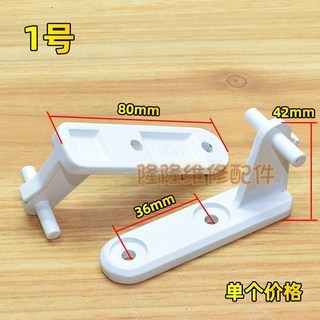 冰箱門鉸鏈 適用榮事天鵝門摺頁冰箱門 合頁 配件下門軸下鉸鏈, 1號, 1個