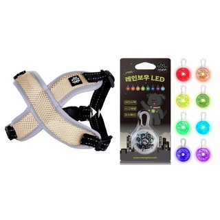 멍템 강아지 X 하네스 + 레인보우LED 세트, 1세트, 베이지