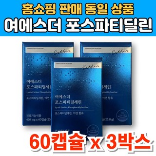 여에스더 닥터 에스더 포스파티딜세린 포스타디딜 포스티딜 포스파티릴 포스트딜 포스트파티딜 세린 포스파티셀린 아연, 3개, 60정