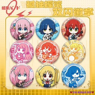 臺灣發貨 孤獨搖滾吧唧 徽章 PTE材質 雙閃徽章 75 58mm 吧唧 徽章 胸章 胸針 動漫徽章 動漫吧唧 徽章別針