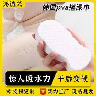 韓國pva搓澡巾去汙海綿浴擦魚鱗嬰兒搓澡棉寶寶洗澡搓泥搓澡神器, 白色,（13.5cm*7cm*3cm）, 1個