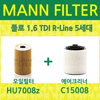 폭스바겐 폴로 1.6 TDI R-Line 5세대 (11~14) (CAYB) 오일필터+에어필터 HU7008z+C15008, 필터교환세트, 1개
