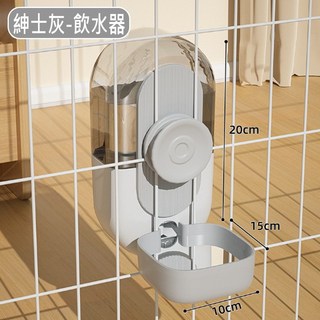 寵物掛式飲水器 寵物掛式餵食器 寵物掛籠喝水器 貓狗飲水器 寵物自動飲水器 給水器 懸掛式飲水器, 5.飲水器-紳士灰800ml, 1個